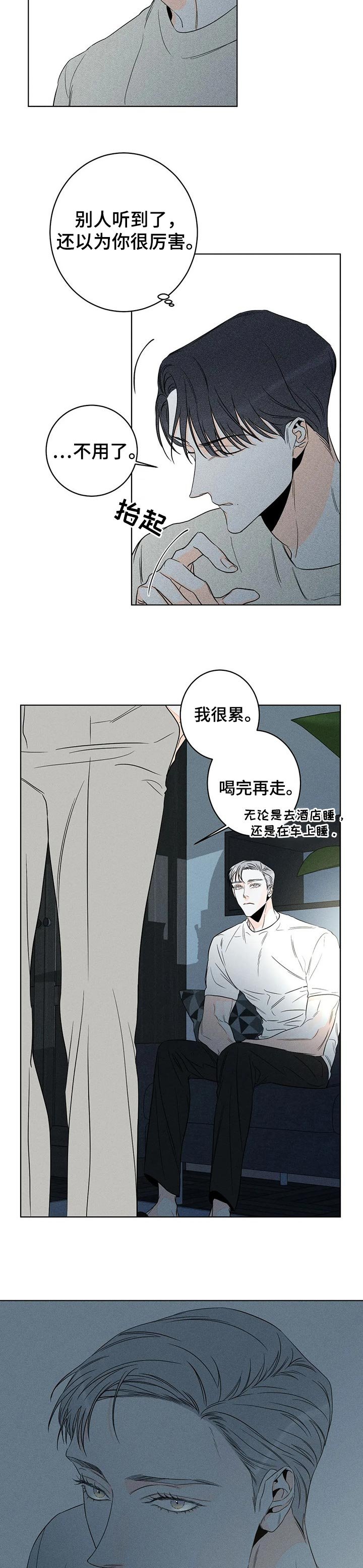 第32章：害怕