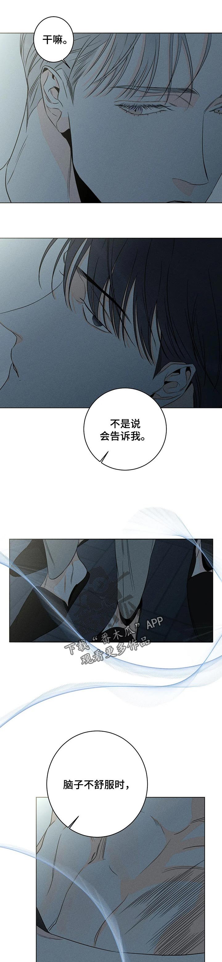 第33章：我听你的
