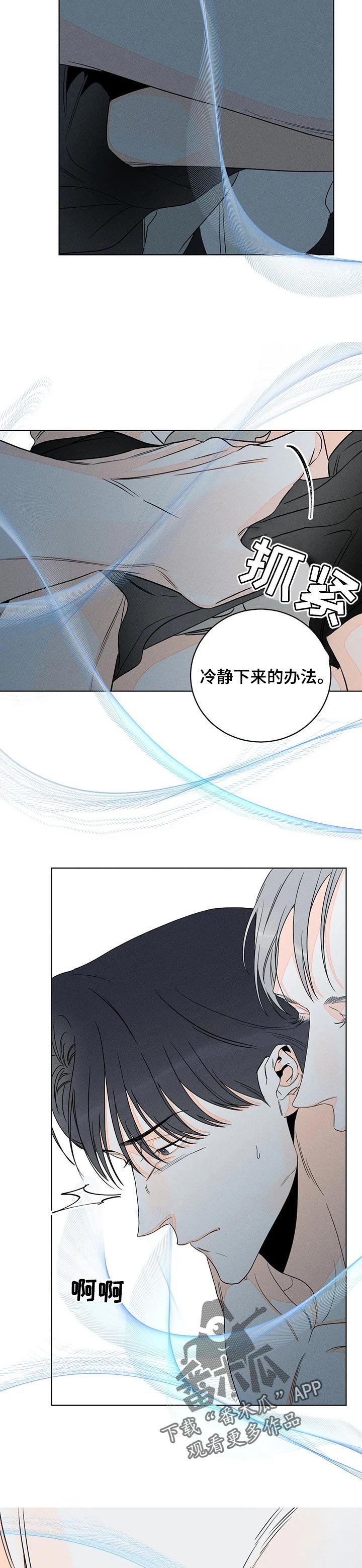 第33章：我听你的