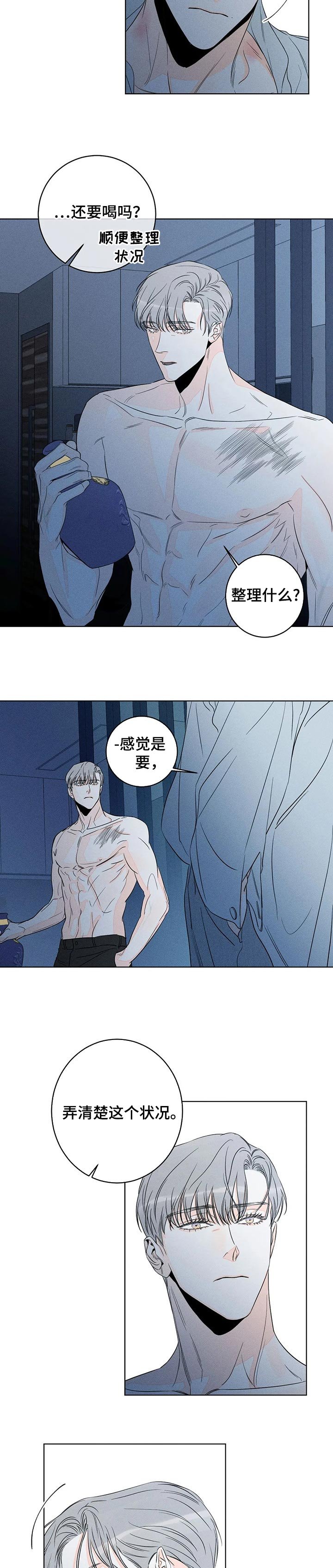 第34章：你也来负责我