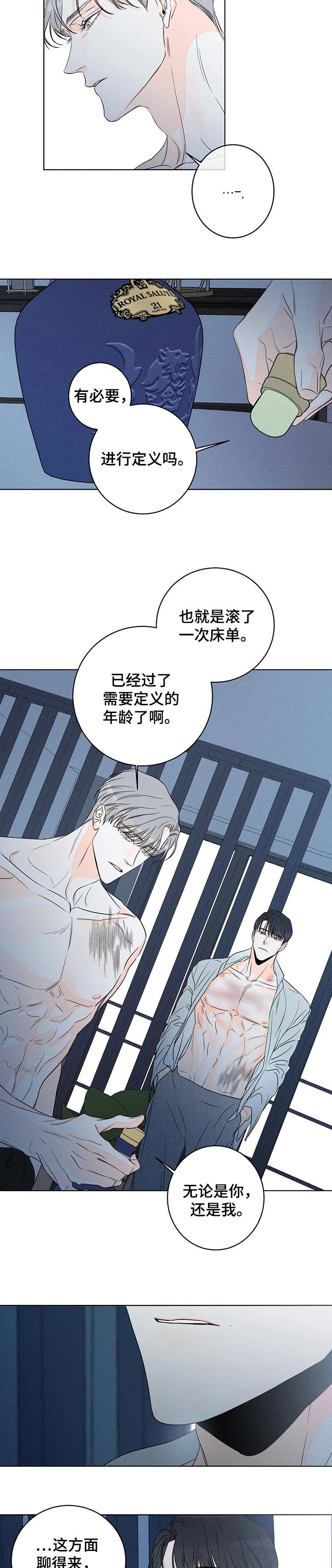 第34章：你也来负责我
