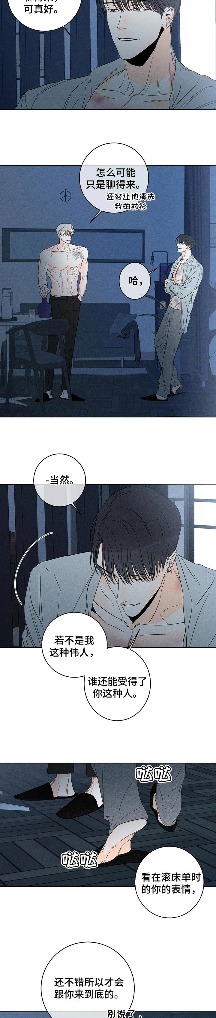 第34章：你也来负责我