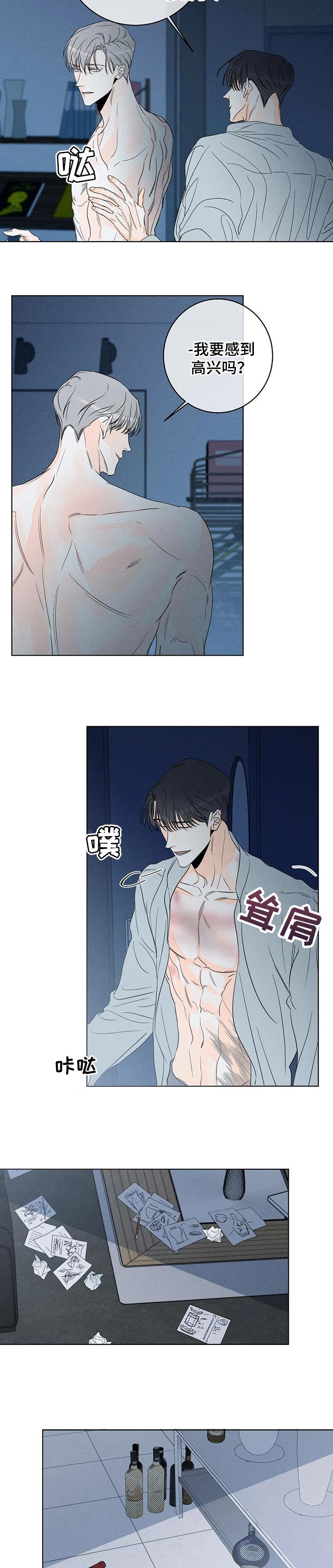 第34章：你也来负责我