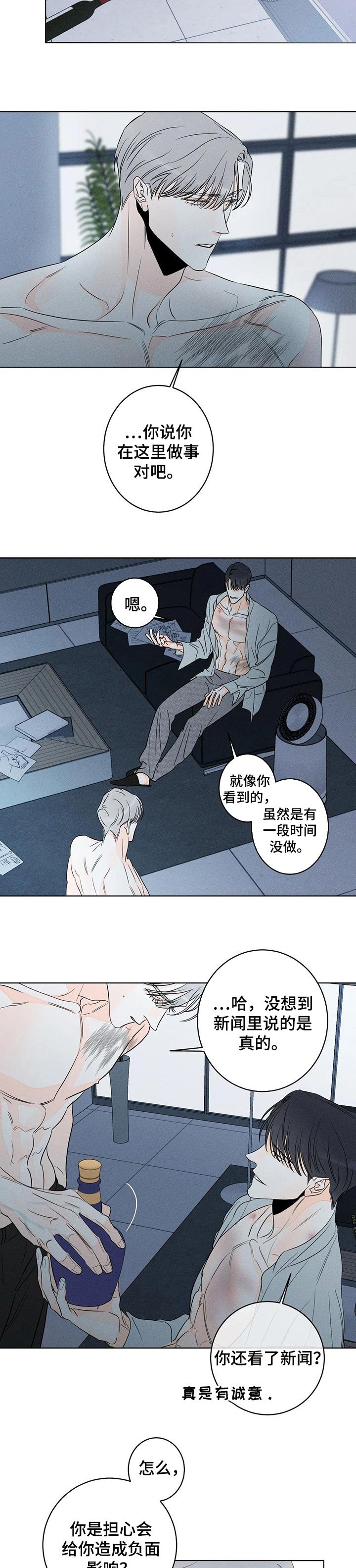 第34章：你也来负责我