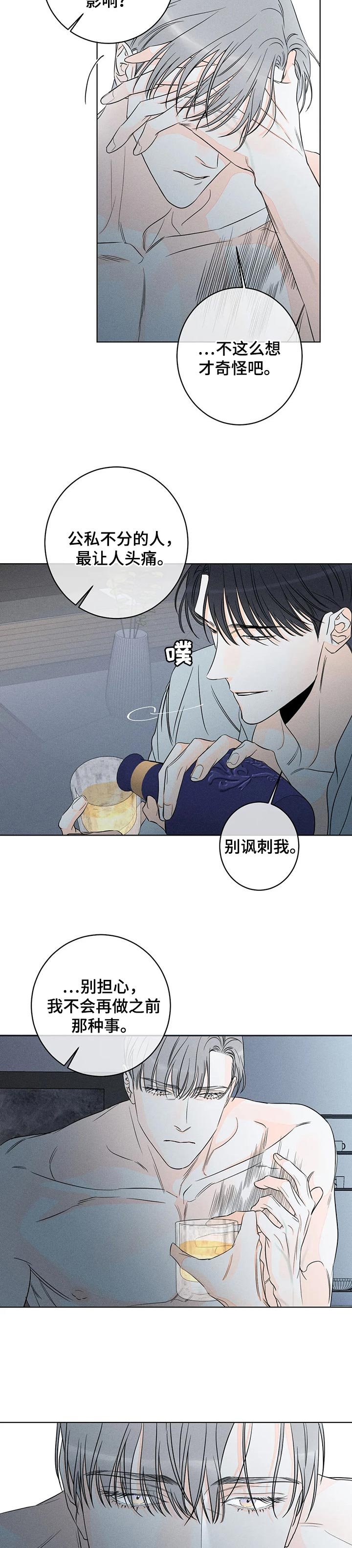 第34章：你也来负责我