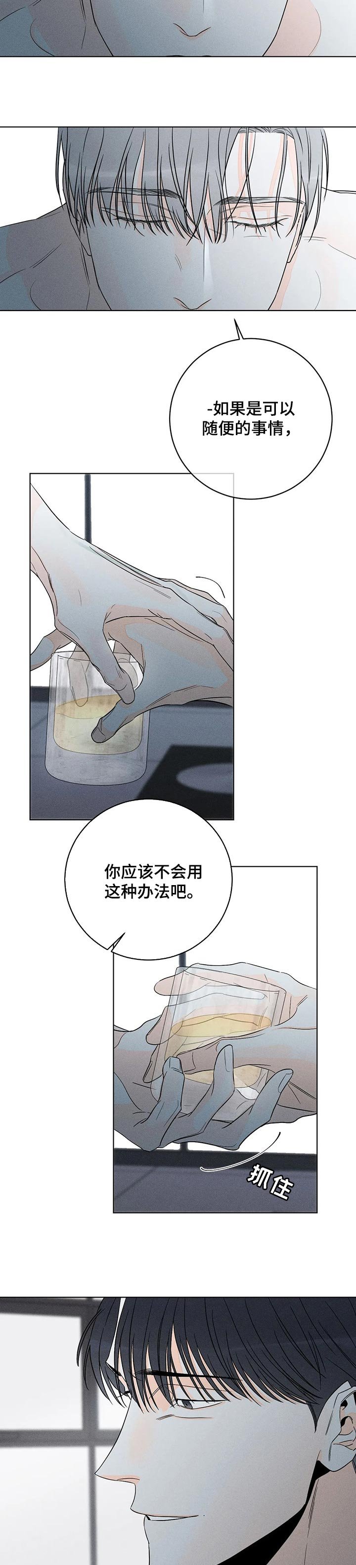 第34章：你也来负责我