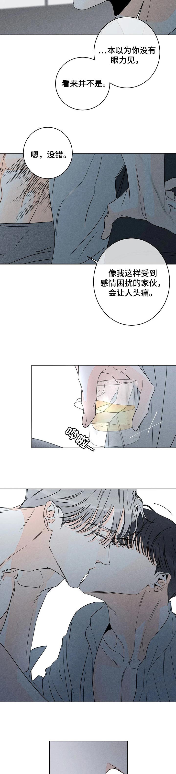 第34章：你也来负责我
