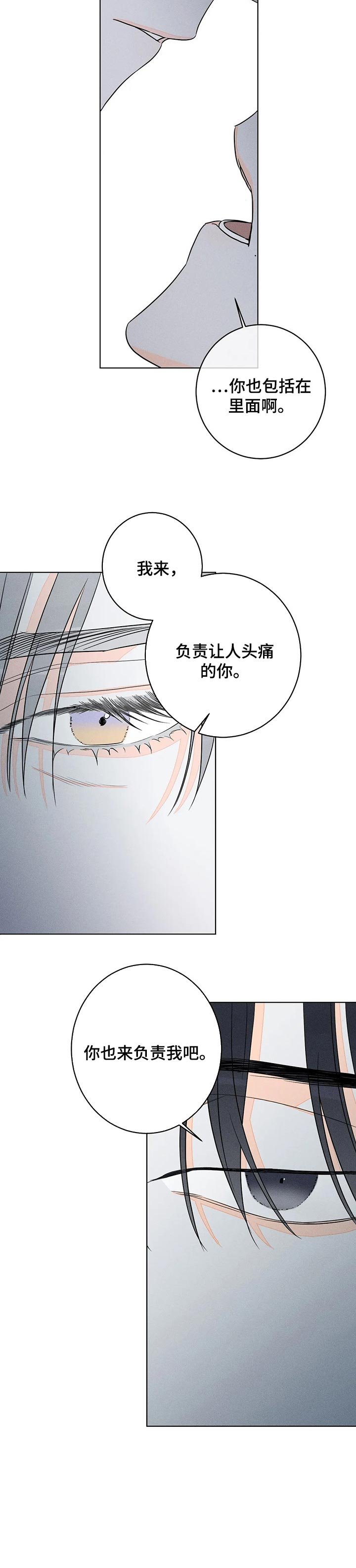 第34章：你也来负责我