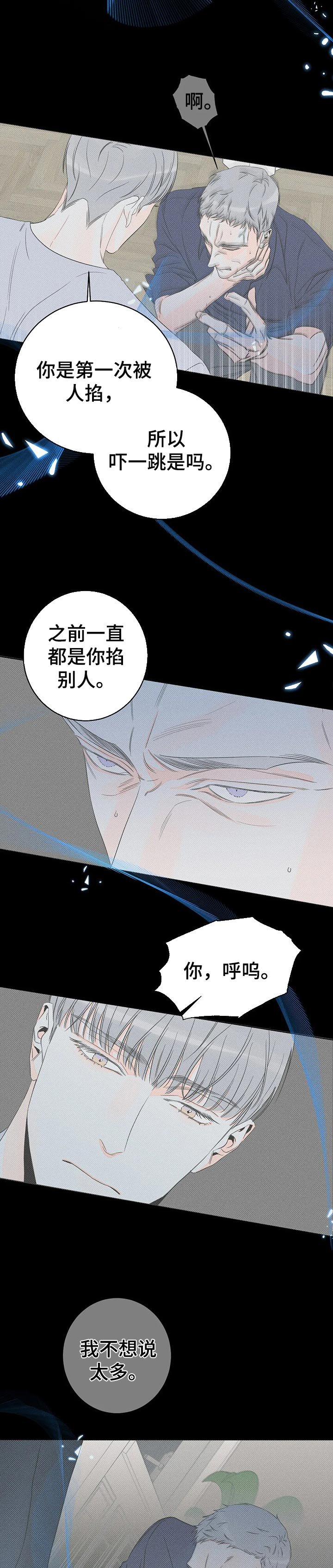第35章：不能走