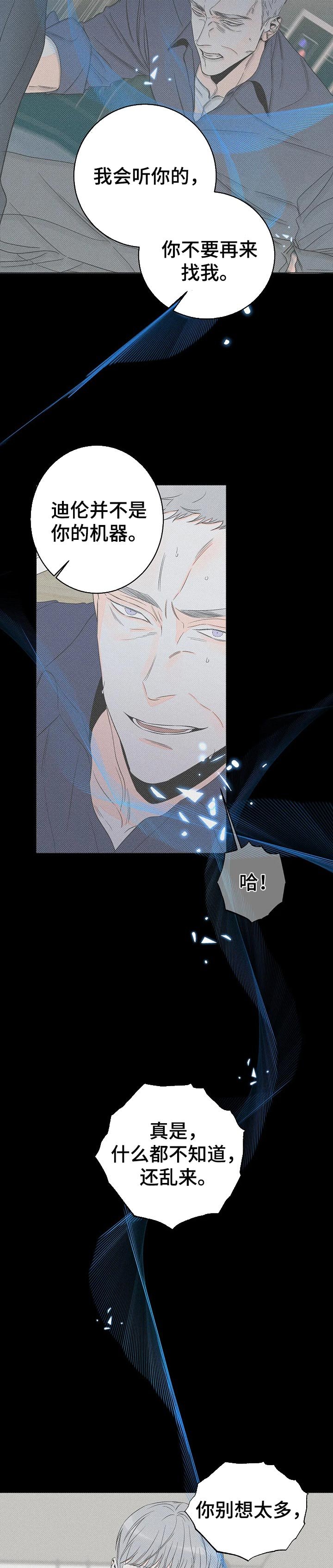 第35章：不能走