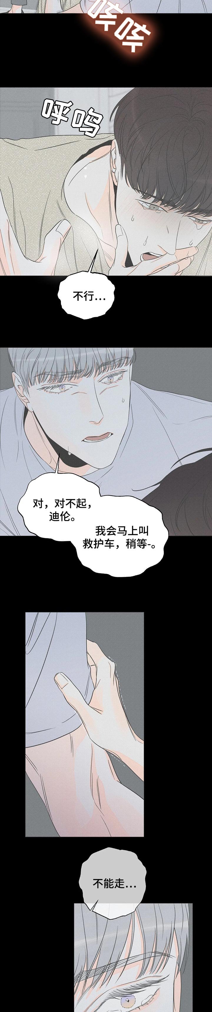 第35章：不能走