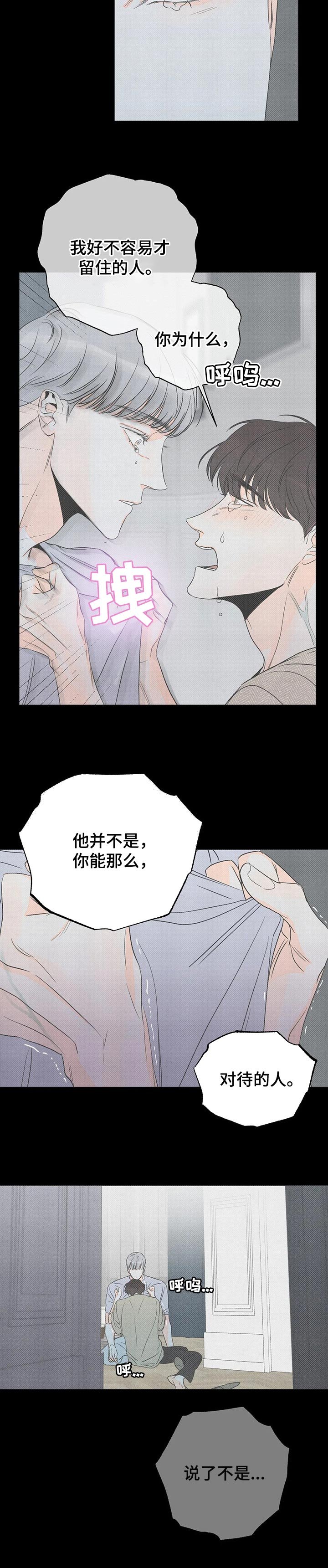 第35章：不能走