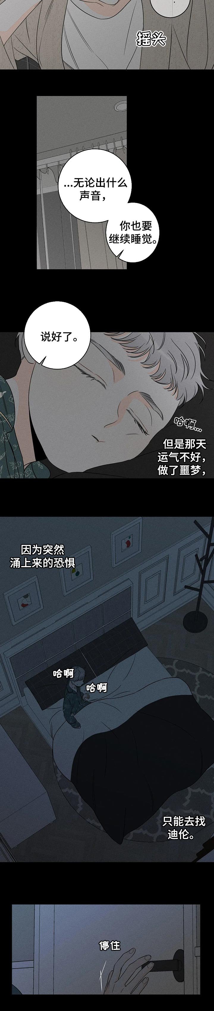 第36章：指定课题伙伴