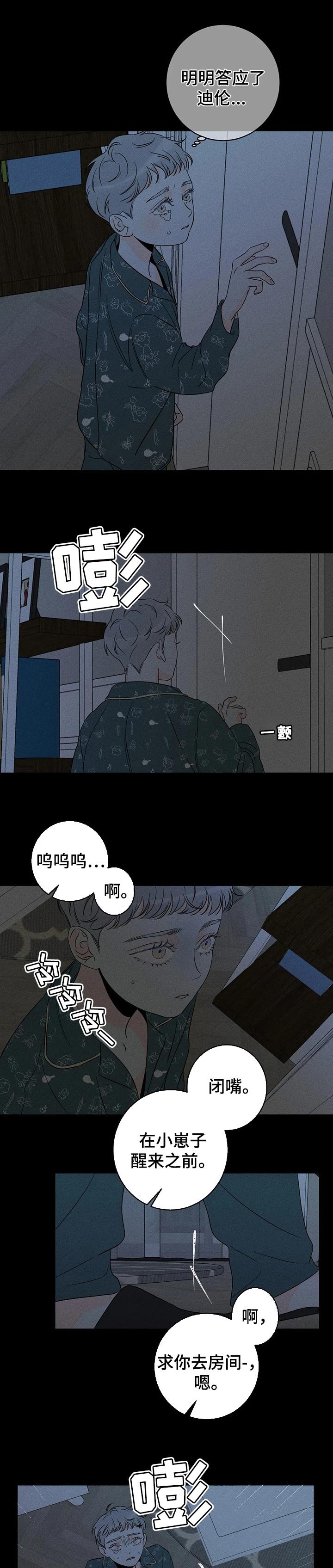 第36章：指定课题伙伴