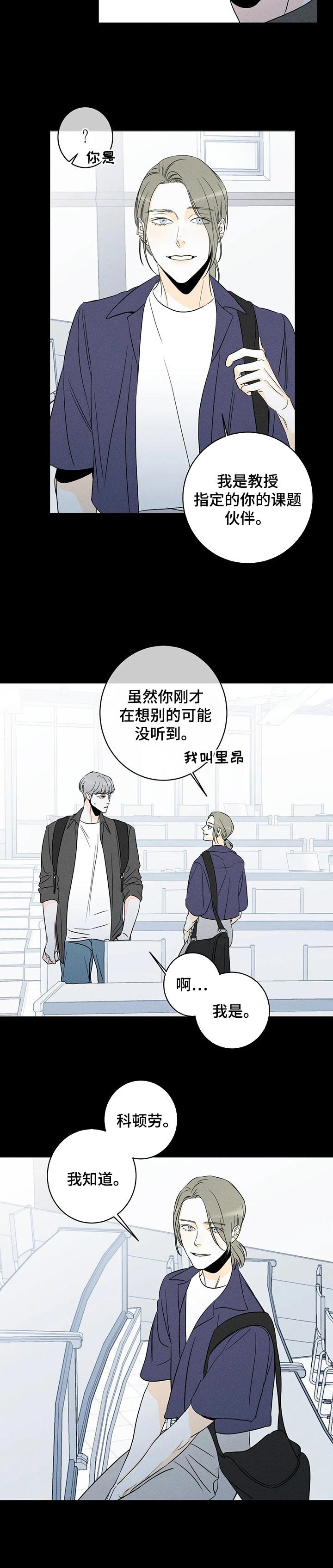 第36章：指定课题伙伴