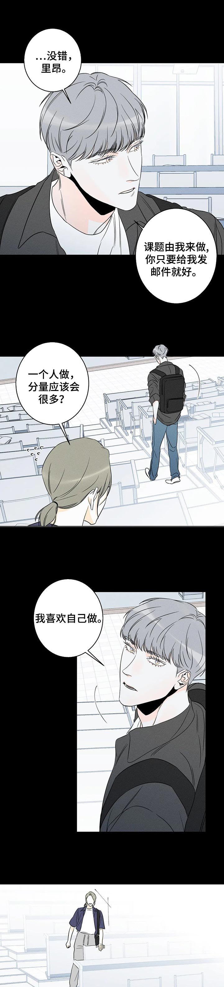 第37章：想跟你来一局