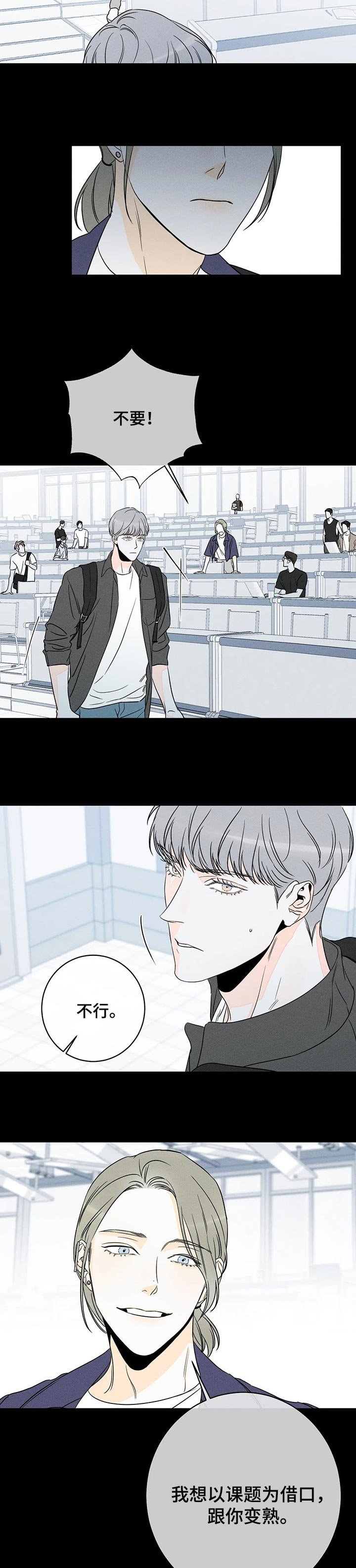 第37章：想跟你来一局