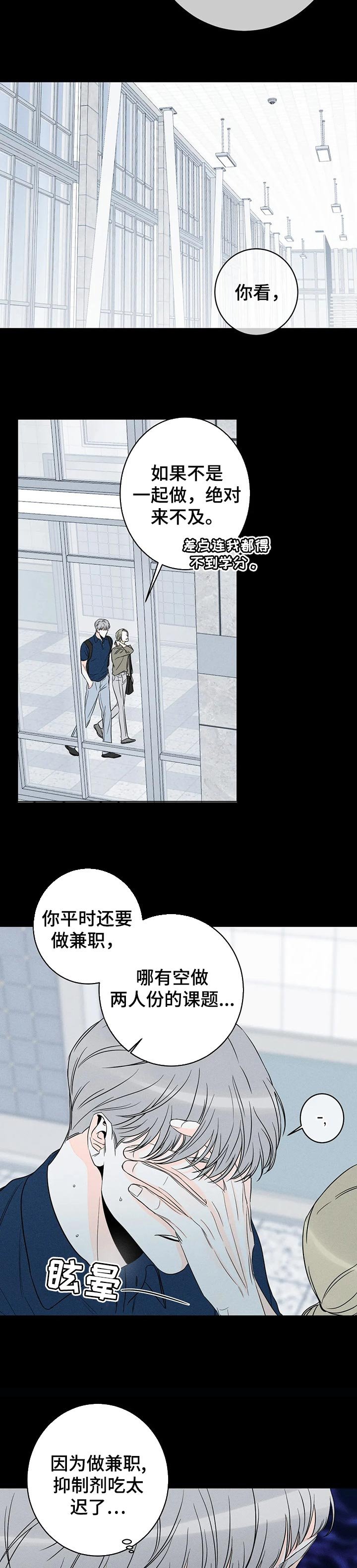 第37章：想跟你来一局