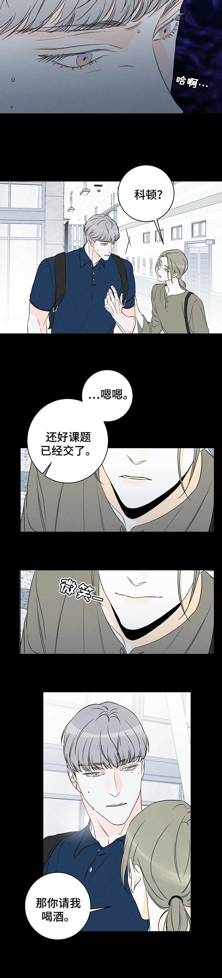 第37章：想跟你来一局