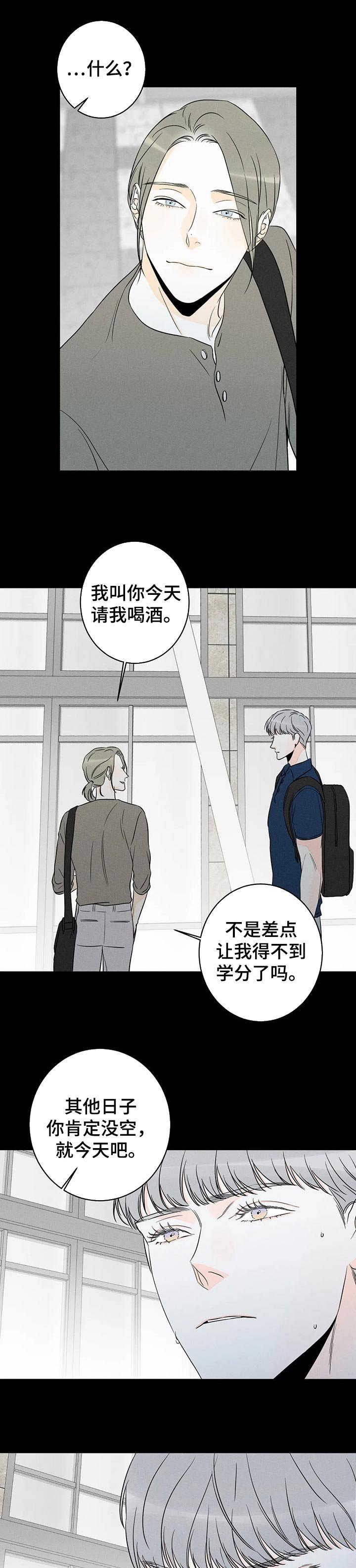 第37章：想跟你来一局
