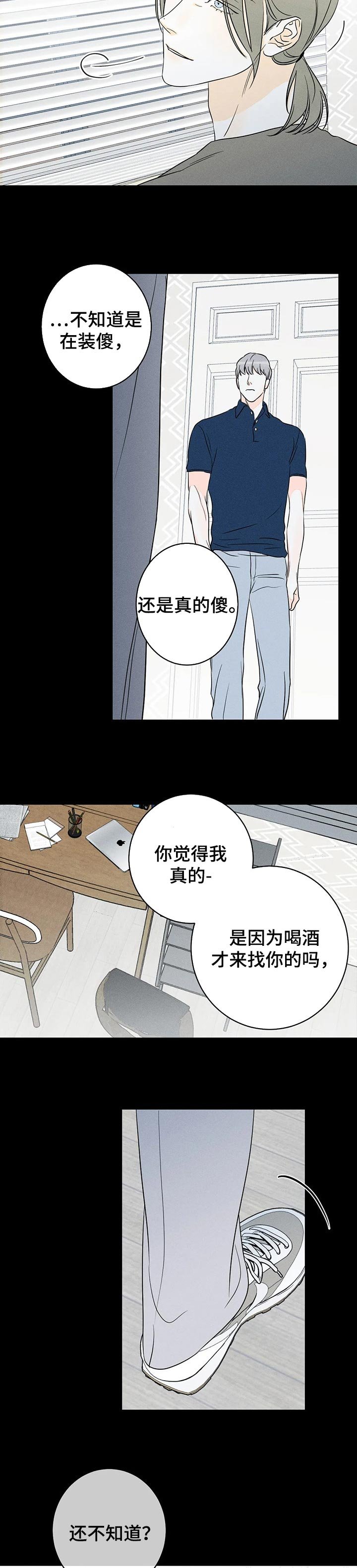 第37章：想跟你来一局
