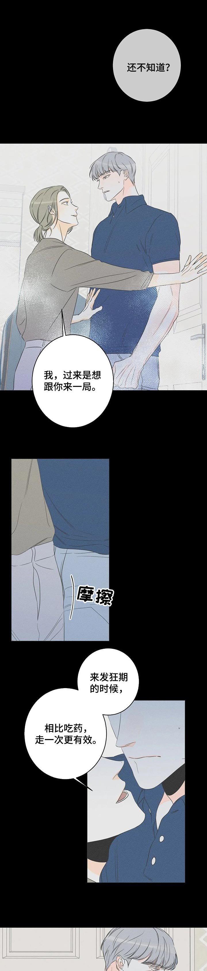 第38章：控制我吧