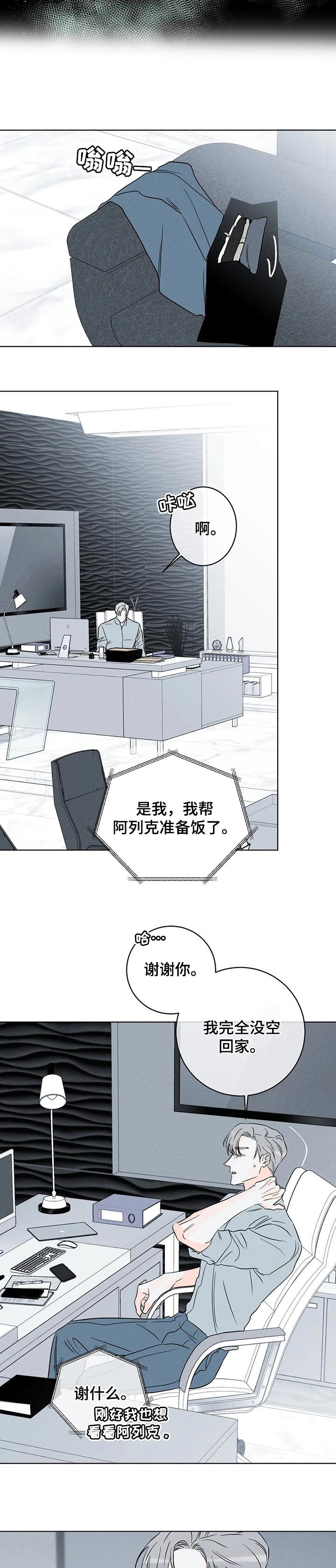 第38章：控制我吧