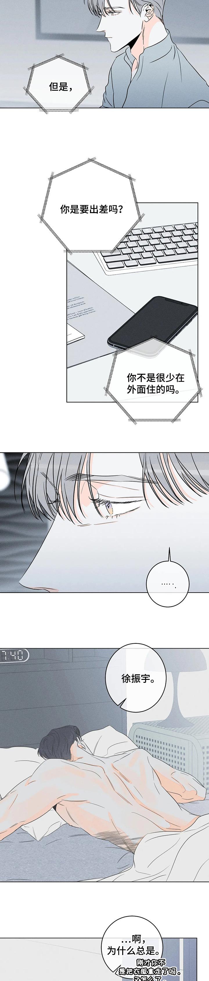 第38章：控制我吧