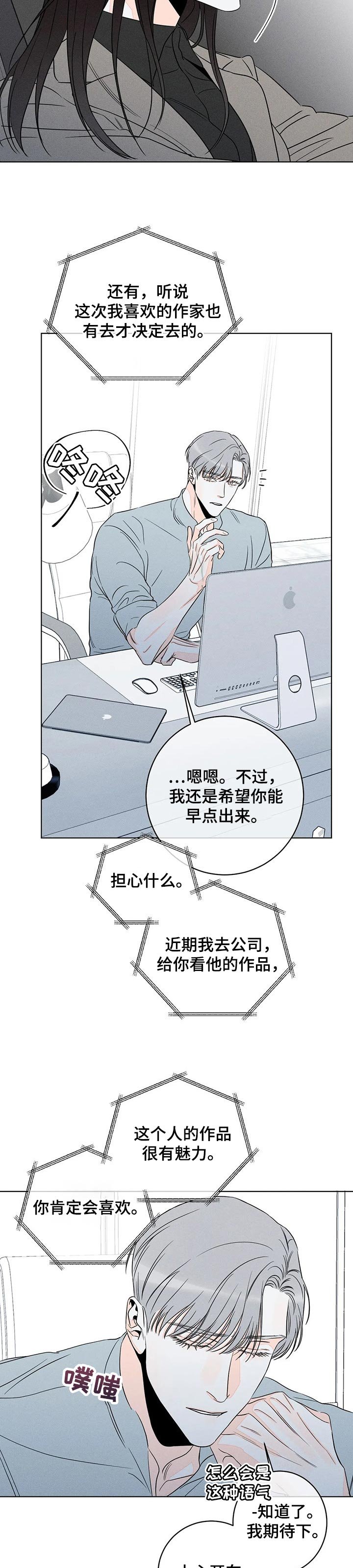 第39章：自己都无法承受自己（第一季完结）