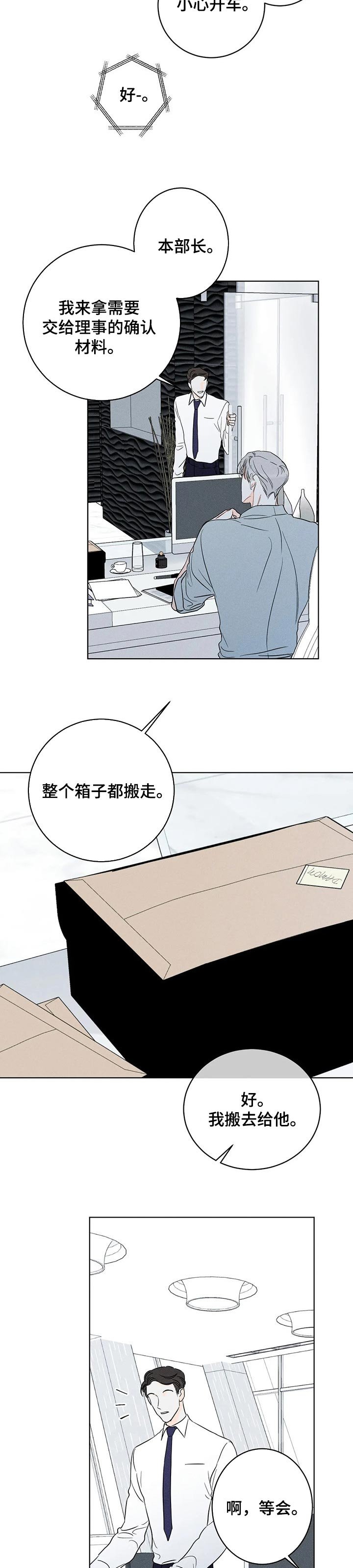 第39章：自己都无法承受自己（第一季完结）