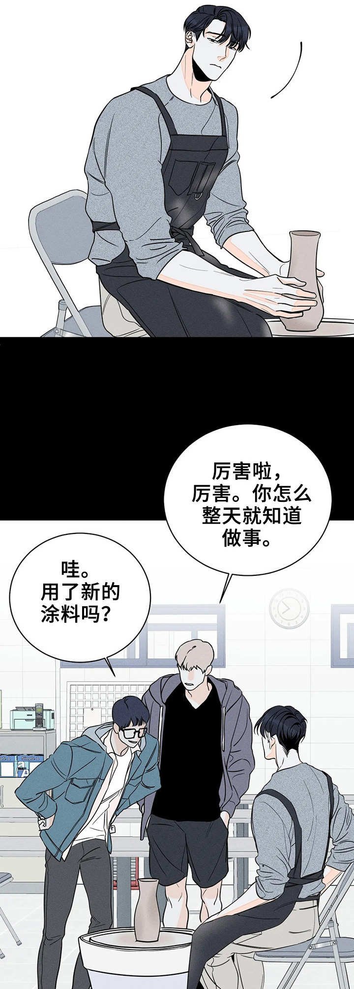 第4章：只是作品