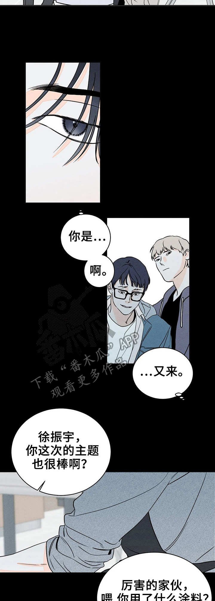 第4章：只是作品