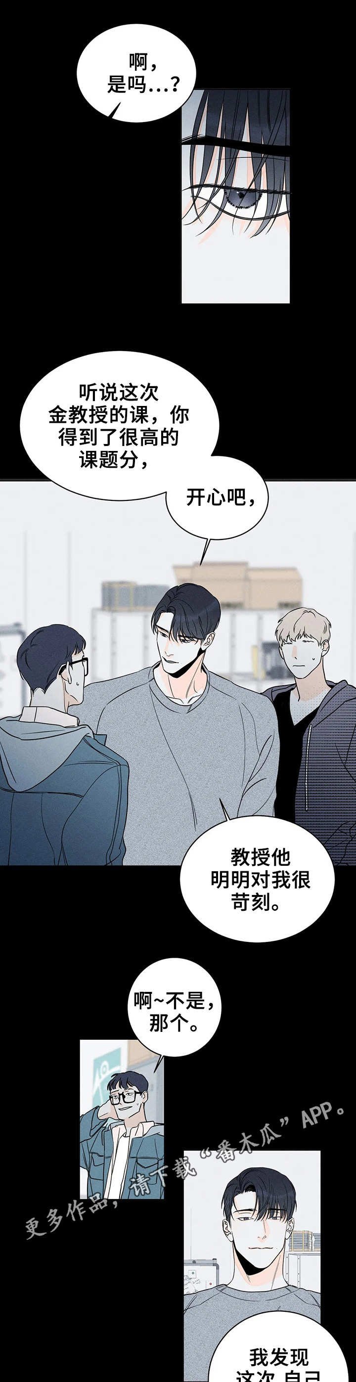 第4章：只是作品