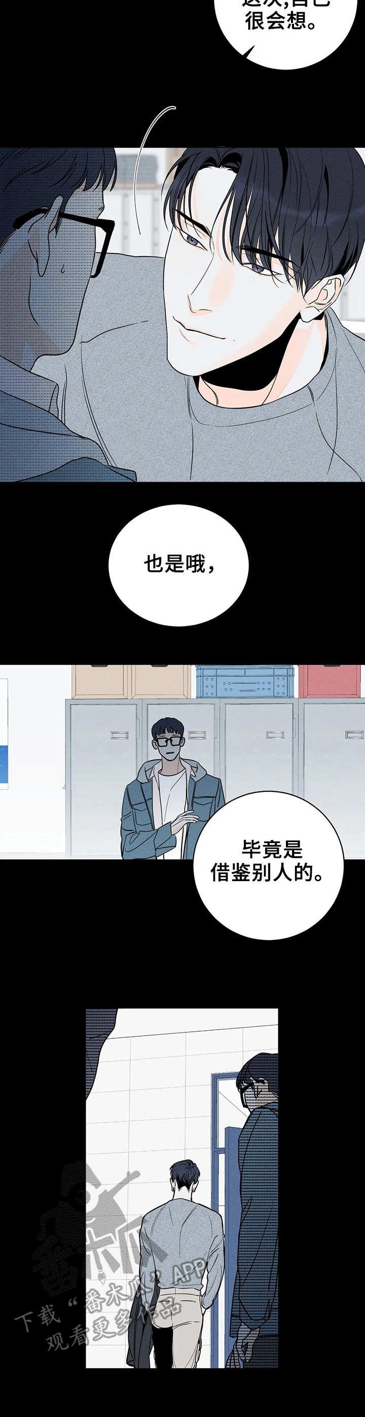 第4章：只是作品