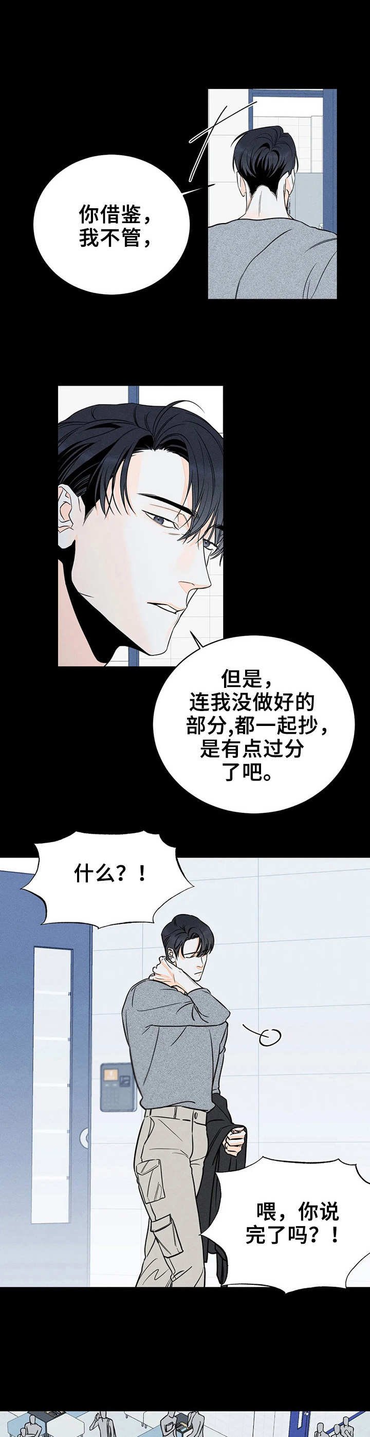 第4章：只是作品