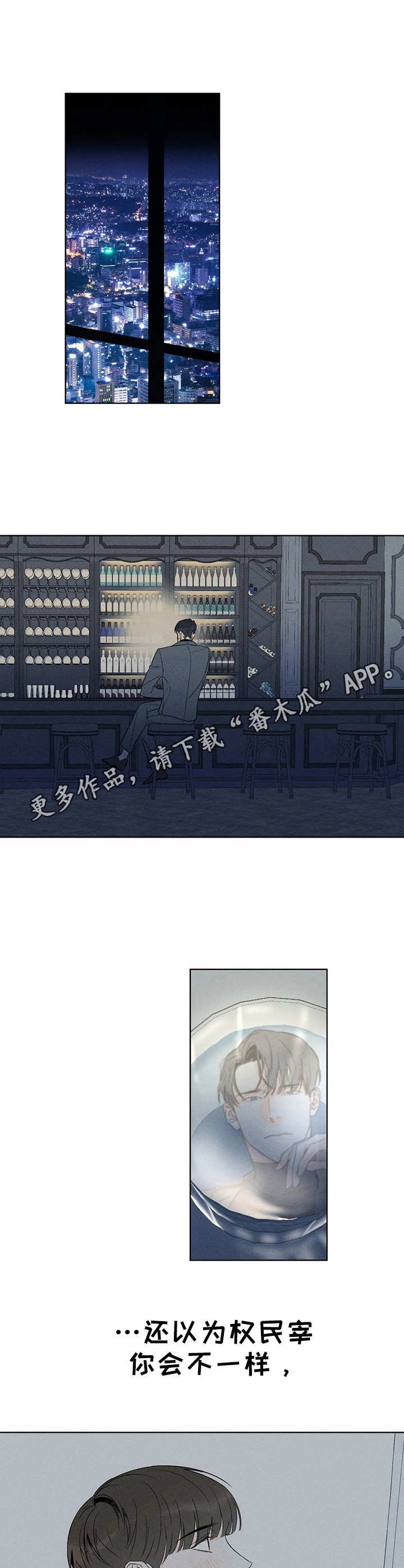 第4章：只是作品