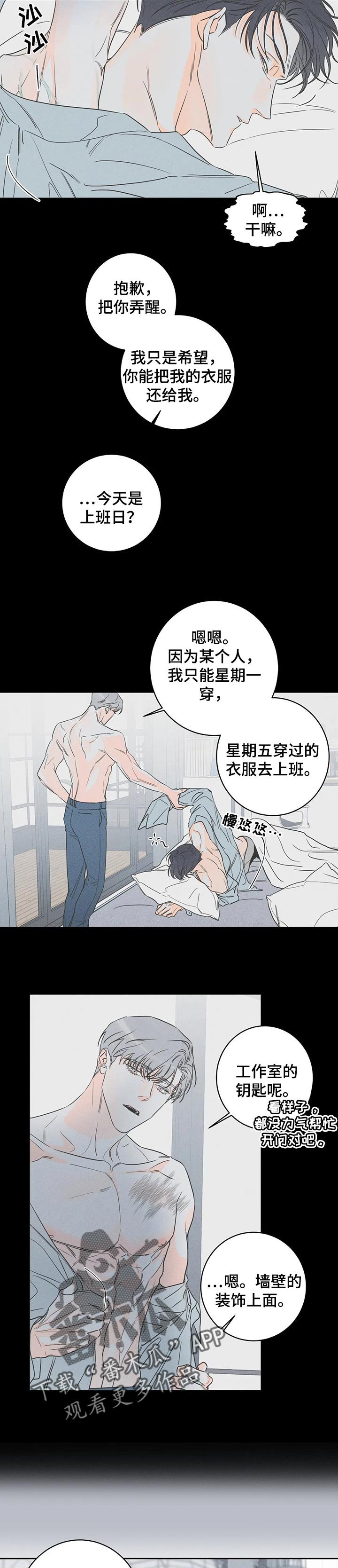 第40章：【第二季】抄袭