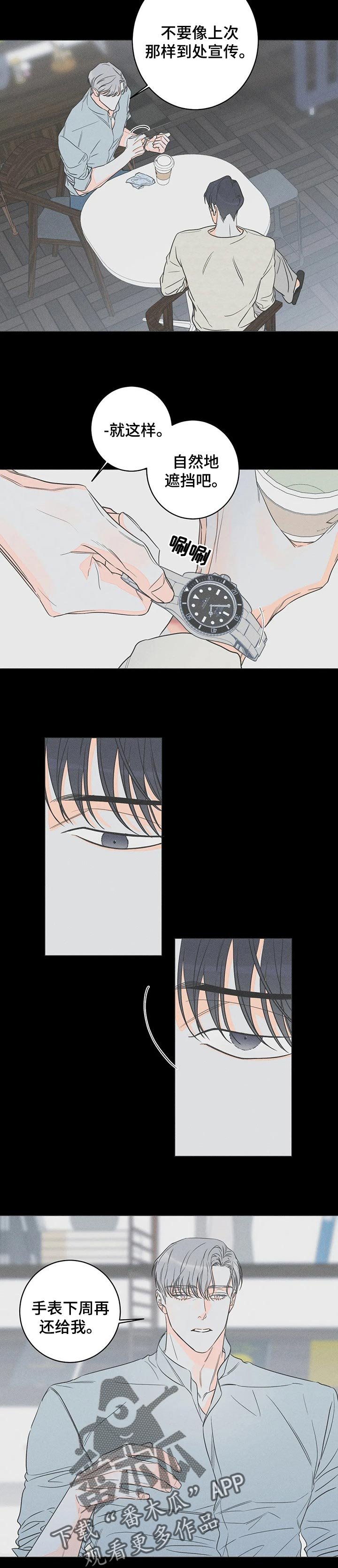 第40章：【第二季】抄袭