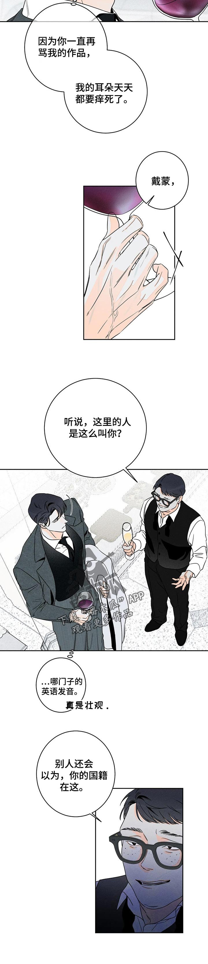 第40章：【第二季】抄袭