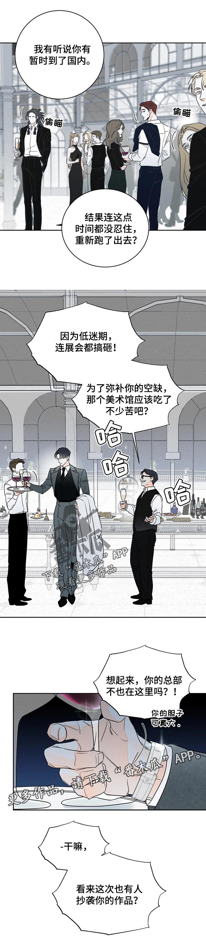 第40章：【第二季】抄袭