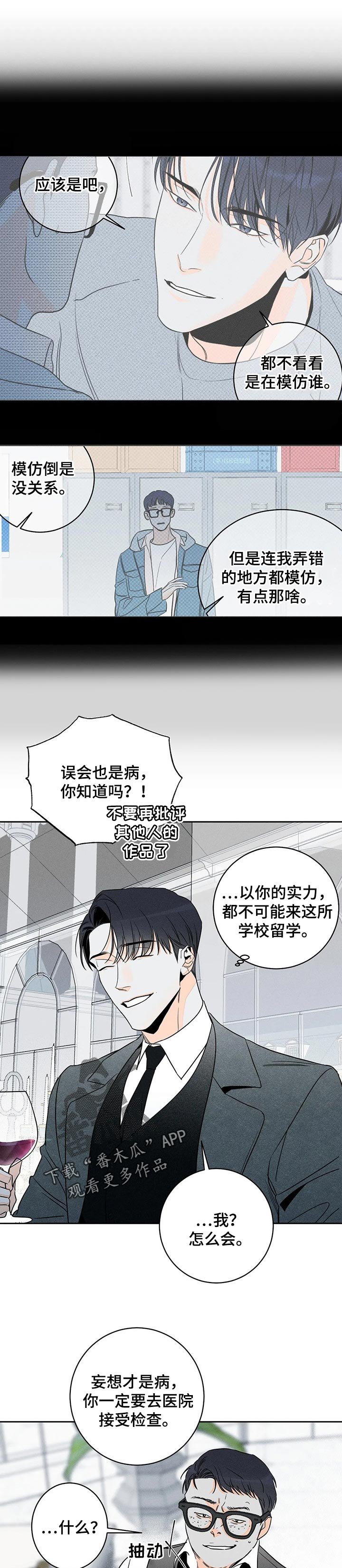 第41章：【第二季】假装高尚