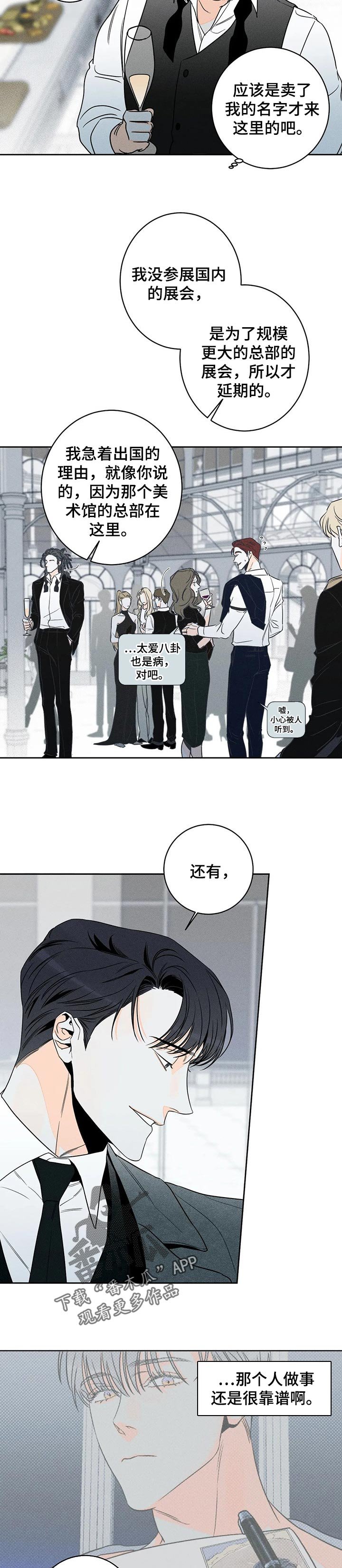 第41章：【第二季】假装高尚
