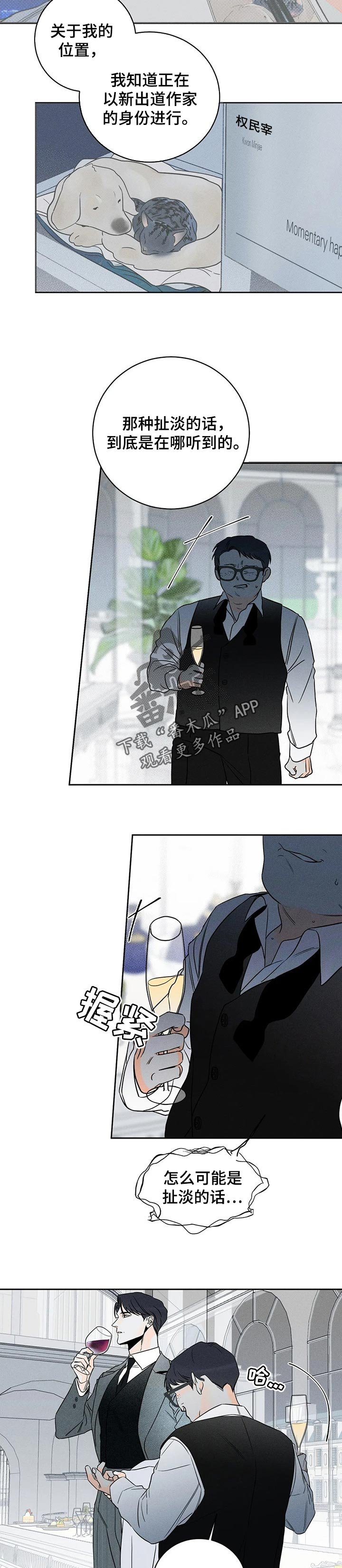 第41章：【第二季】假装高尚