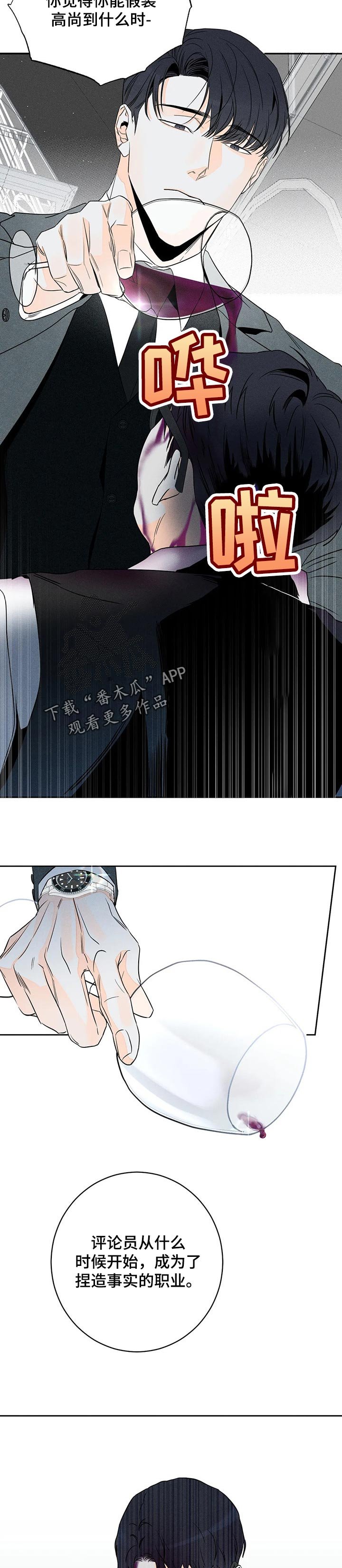 第41章：【第二季】假装高尚