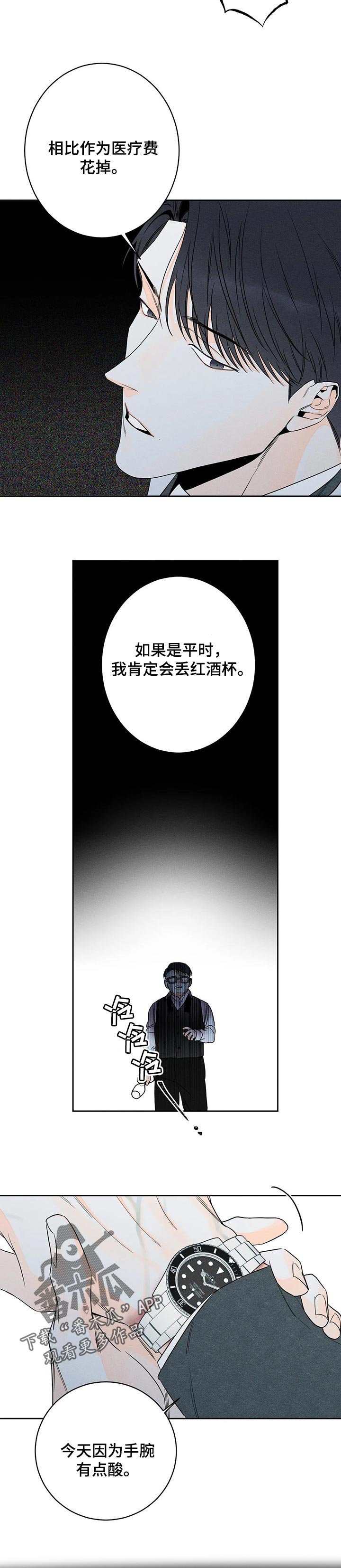 第41章：【第二季】假装高尚