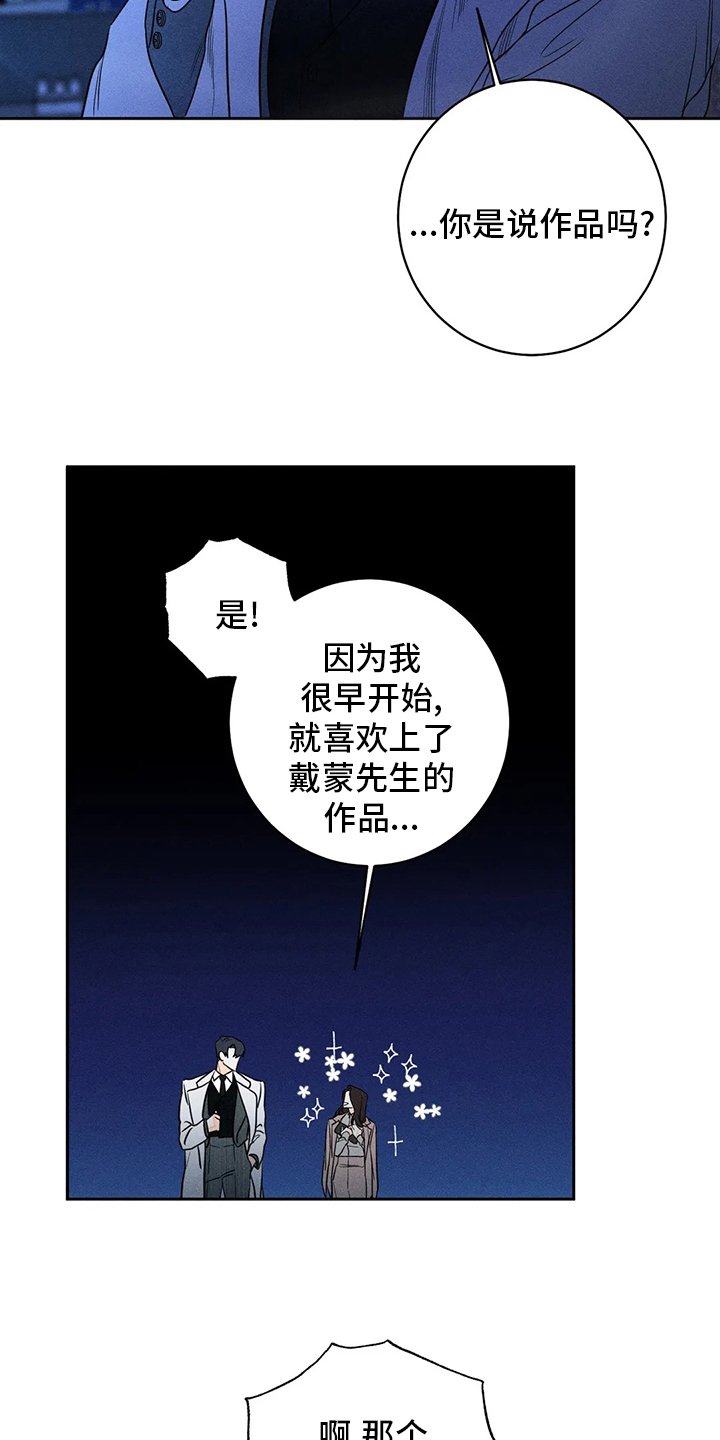 第42章：【第二季】作品