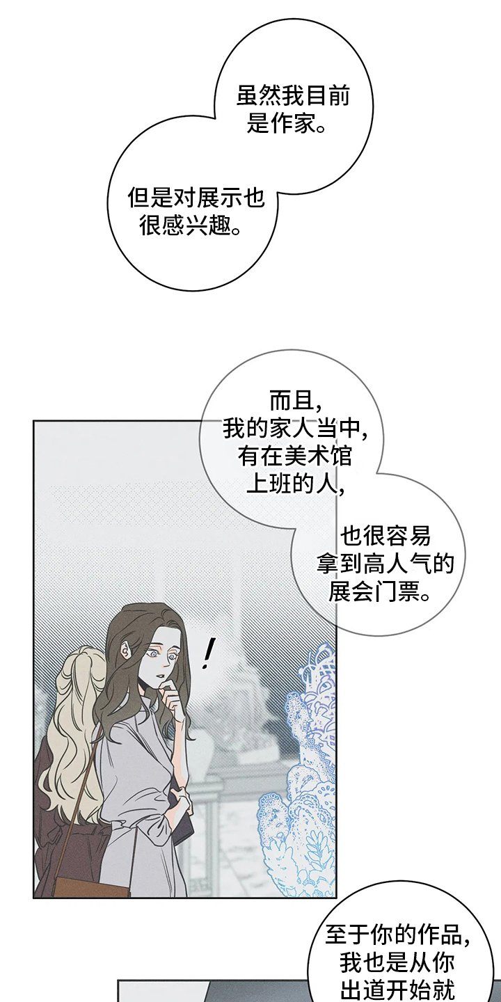 第43章：【第二季】换个地方