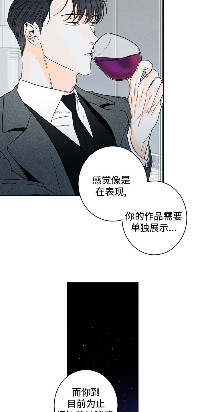 第43章：【第二季】换个地方