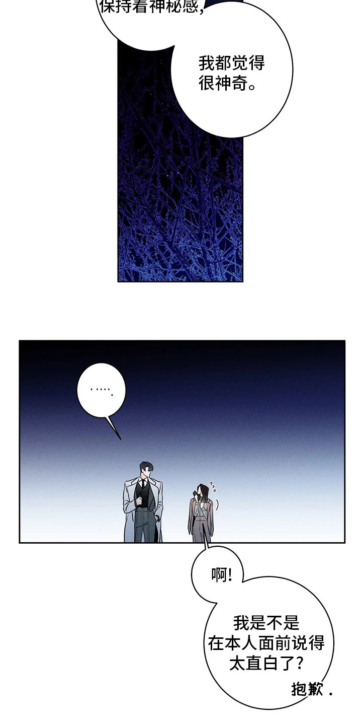 第43章：【第二季】换个地方