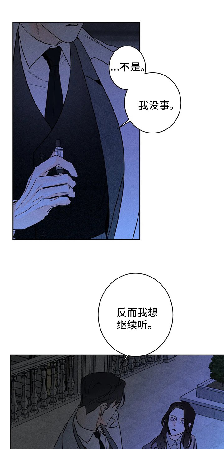 第43章：【第二季】换个地方